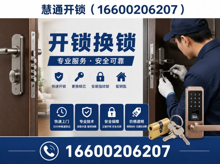 蓟州区公安备案开锁展示图